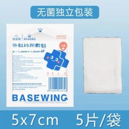 5 Pcs Sterile Medical Gauze Pads Disposable Degreased Gauze Dressing Wound Care First Aid Household Medical Supplies