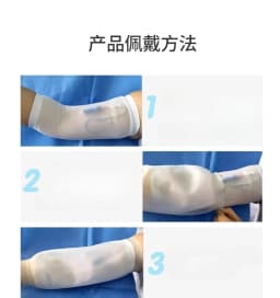 Medical Arm Waterproof Protective Sleeve PICC Sheath Venous Catheter Indwelling Needle Bandages Injury Arms Shower Protect Cover