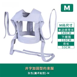 Elderly Patient Restraint Vest Belt Bedridden Paralyzed Bound Constraints Cloth Wheelchair Back Restraint Suit Safe Fixing Belts