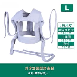 Elderly Patient Restraint Vest Belt Bedridden Paralyzed Bound Constraints Cloth Wheelchair Back Restraint Suit Safe Fixing Belts