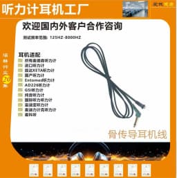 B71 B71W Bone Conduction Audiometer Headphone Audiometer Headset Cable Audiometer Earphone