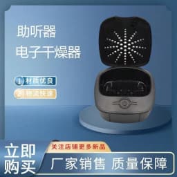 Hearing Aid Dryer Hearing Aid Accessorie for Drying Disinfection Dehumidifying and Maintaining Hearing Aids with USB Plug-in