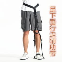 Adjustable Elderly Rehabilitation Assistive Walking Belt for Foot Drop Walking Assistance Strip Lift Up Legs Feet Walk Aid Belt