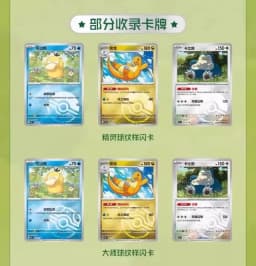 Pkm Card PTCG Simplified Chinese Zhu Zi Collected 151 Thin/Fat Box Change Series Card Ponyta Gengar Collectible Game Cards Gifts