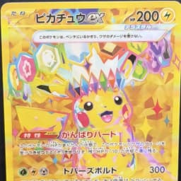 PTCG DIY 2024 POKEMON SV8 JP PIKACHU Ex UL TRA RARE Base Set GAME GREY HAT VAN GOGH Game Proxy Card Gift Toy Dropshipping