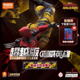 BLOKEES Original 2024 Deadpool & Wolverine Friend Deadpool 3 X-Men CLASS Version Action Figure Assembled Movie Model Toys Gift