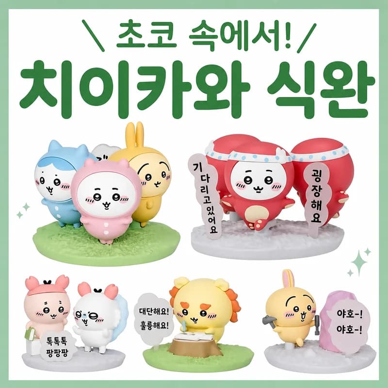 10pcs/Set Chiikawa Mini Figures Cute Chii Hachiware Usagi Shisa Anime Figure Cartoon Model Desktop Ornament Collectible Toy Gift