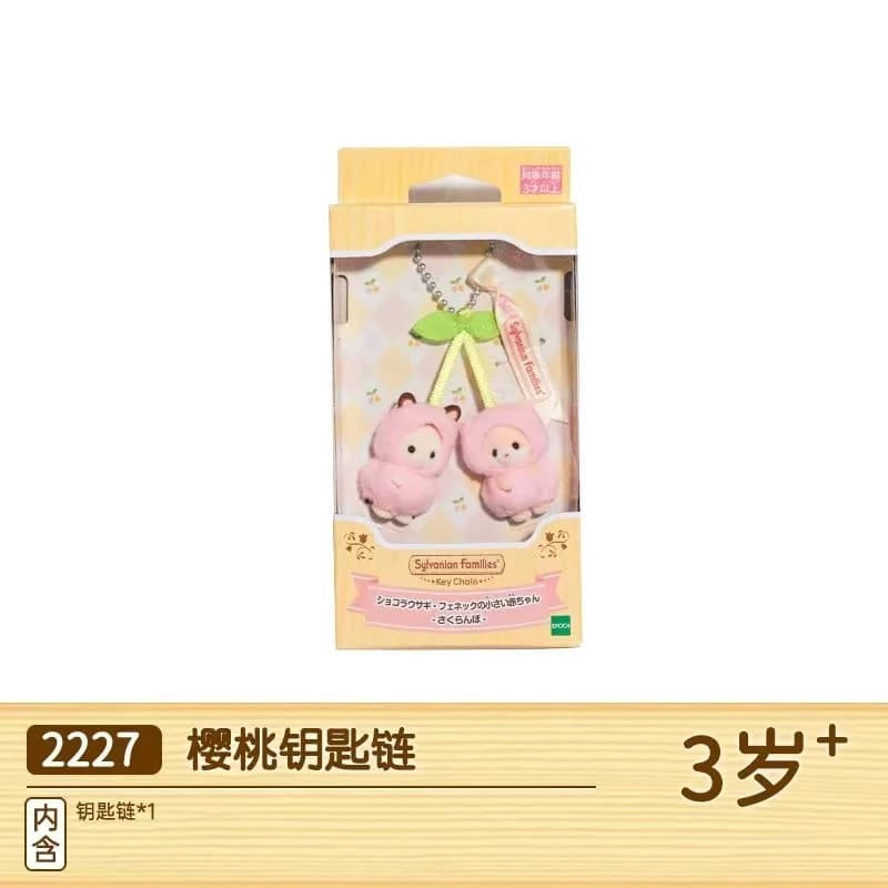 Sylvanian Families Cherry Pendant Plush Keychain Cute Pretend Play Accessory Bag Charm for Dollhouse Play Ideal Gift