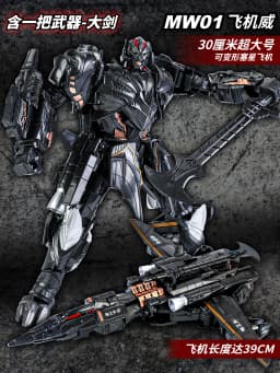 Transformation Oversize 30CM Galvatron The Last Knight MW-001 MW001 KO Movie 5 Film Alloy Plane Action Figure Robot Toys