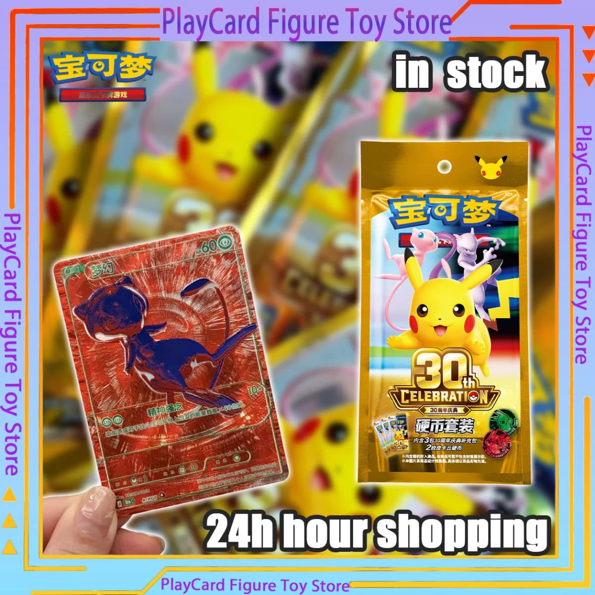 IN STOCK 100% Original Pokemon Cards 30th Anniversary Celebration Coin Set PTCG Simplified Chinese Version Collection Card Gifts