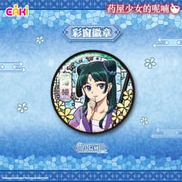 100% AUTHENTIC 2026 New Official Eaki The Apothecary Diaries Stained Glass Series Badge Blind Box, Anime Merch Trendy Toy Myster