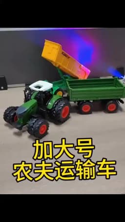 16.5 Inches/42cm Large Farm Tractor Toys With Trailer, Realistic Farm Tractor Set For Christmas Birthday Gift