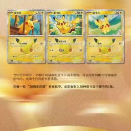 Pokemon 30th Anniversary Celebration Booster Pack Simplified Chinese Version Pokemon Trading Card Game Cards PTCG