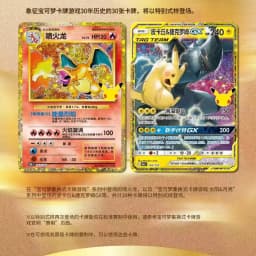Pokemon 30th Anniversary Celebration Booster Pack Simplified Chinese Version Pokemon Trading Card Game Cards PTCG