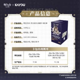 100% Genuine KAYOU Arknights Luminescent Serenade Vol.1 Collectible Trading Card Box Official Game Character Collection Gifts