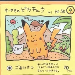 PTCG DIY 1998 P.M.JAPANESE VENDING OOYAMA'S PIKACHU GEM MT SERIES III GREY FELT HAT GOGH Game Card Gift Toy Dropshipping