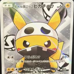 PTCG DIY 2016 P.M. JPN. SM PROMO PRTND TM. SHLL PIKCHU FULL ART-SPECIAL BOX P.G.P Base Set EDITION Game Proxy Card Gift