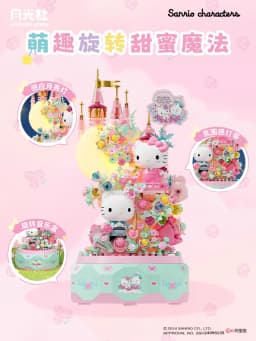 Sanrio Hello Kitty Gemini DIY Music Box Building Blocks - Interactive Parent-Child Toys for Girls Birthday Gift