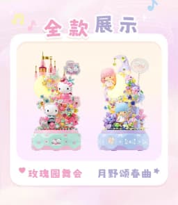 Sanrio Hello Kitty Gemini DIY Music Box Building Blocks - Interactive Parent-Child Toys for Girls Birthday Gift