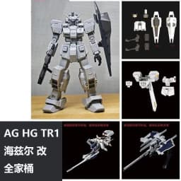 NEW Ak Model HG TR-1 Hazel Custom A.O.Z Series HG 1/144 Plastic Assembly Mecha Model Kit Full Set Expansion Armor Parts Toy gift