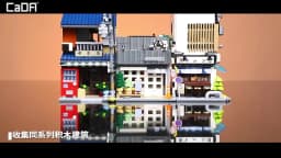 Cada LED City Japanese Street View Bricks Shop LED Japanese Steamed Bun House Architecture Building Blocks Summer Cafe Toys