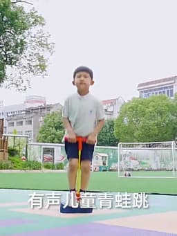 Kids Grow Taller Balance Toy Frog Jumping Sports Outdoor Exercise Equipment Fitness Bouncing Sound for Children Education Toys