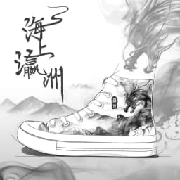 Amy and Michael Original Designers Chic Snekaers Fashion Women Students Hand Painted Graffiti High Top Canvas Shoes Unisex Flats