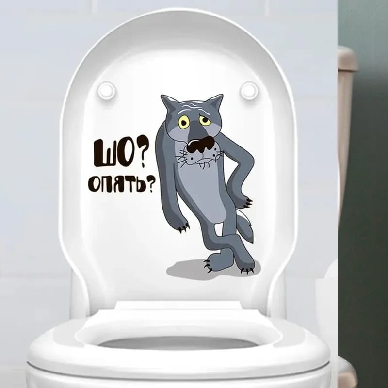 Наклейки интерьерные декоративные Волк " Шо опять? " - For The Decoration of Toilets Refrigerators and Room Doors M603