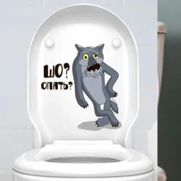 Наклейки интерьерные декоративные Волк " Шо опять? " - For The Decoration of Toilets Refrigerators and Room Doors M603