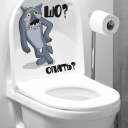 Наклейки интерьерные декоративные Волк " Шо опять? " - For The Decoration of Toilets Refrigerators and Room Doors M603