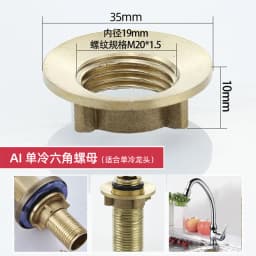 Copper kitchen sink hot and cold faucet accessories base fixed foot screw nut 30 plus filament
