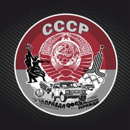 PVC-0056# Self-adhesive Decal USSR Car Sticker Waterproof Auto Decors on Bumper Rear Window
