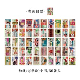 JIANQI 50 pcs Scrapbooking Adhesive Diy Stickers Vintage INS Stickers Book for Decorative Diary Album Junk Journal Supplies