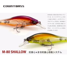 Countbass Sinking Minnow 80mm 3-1/8" 10.8g 3/8 oz. Dive 1.2-2.5m Hardbaits Fishing Lures Wobblers Jerk Your Bait Crankbaits