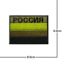 Russian tactical morale military patches Embroidered Badge Hook Loop Armband 3D Stick on jacket strap Backpack Stickers