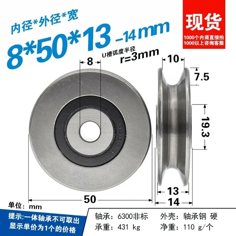 1PCS heavy loading U groove metal wheel roller for guide rail 8mm bore sliding V type pulley bearing 8*50*13mm