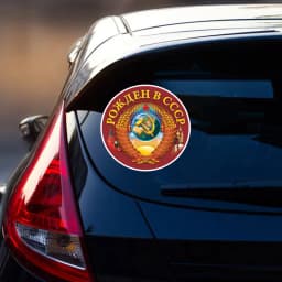 PVC-0064# Self-adhesive Decal Born in the USSR Car Sticker Waterproof Auto Decors on Bumper Rear Window