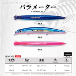 Hunthouse Sasuck 105&140mm 18g&17g Floating Pencil Fishing Lure Wobbler Bait Jerkbait For Fishing Seabass Lipless Long Cast