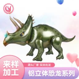 1PC Dinosaur Simulation 3D Aluminum Balloon Birthday Festival Party Children's Festival Large Balloon