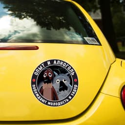 S50680 # Опыт и алкоголь 13 CM/17 CM Self-adhesive Decal Car Sticker Waterproof Auto Decors on Bumper Rear Window Laptop