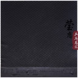 Original Milkway Yinhe DER TERFEL Table Tennis Rubber Long Pimples OX No Sponge DEF to OFF Table Tennis Racket Ping Pong Gam