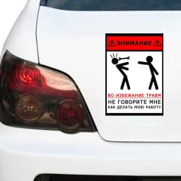S41047# Self-Adhesive Decal Do Not Tell Me How to Do My Job Car Sticker Waterproof Auto Decors on Bumper Rear Window
