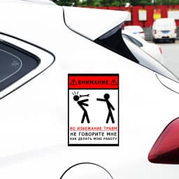 S41047# Self-Adhesive Decal Do Not Tell Me How to Do My Job Car Sticker Waterproof Auto Decors on Bumper Rear Window