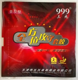 999 Table Tennis Rubber Pips-In 999T Original Table Tennis Ping Pong Rubber with Sponge 2.2mm H44-45