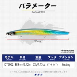 D1 Sea Fishing Lures 163mm 32g For Trout Wobbler Of Pike Floating Minnow Hard Swimbaits Spinning Lures Tackle DT5002