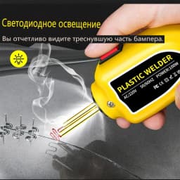 100W Portable Plastic Welder Hot Stapler Plastic Repair Kit Car Bumper Crack Kayak Repair Plastic Welding Machine Soldering Iron