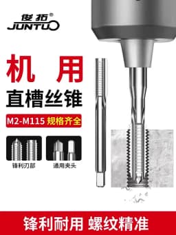 HSS American Standard Straight Groove Tap 0-80 4-40 6-32 8-32 9/64 7/32 3/16 1/4 5/16 3/8, Machine Tool Thread Tapping Tool