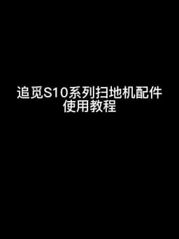 Dreame L10s Ultra / L10S Pro For XIAOMI Mijia Omni 1S B101CN B116 X10+ X20+ Robot Vacuum Spare Parts Main Side Brush Hepa Filter