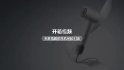 MIJIA High Speed Hair Dryer H501SE 62m/s Wind Speed Negative Ion Hair Care 110,000 Rpm Professional Dry 220V CN Version