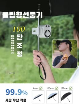 Semiconductor Cooling Car Fan Outdoor Portable Usb Clip On Portable Desk Fan With Led Display 360 Rotation Quiet For Car Camping